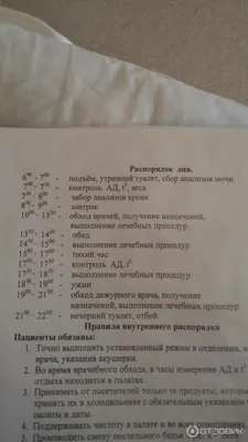 Городская клиническая больница №40, Родильный дом в Екатеринбурге — отзыв и  оценка — Алёна Карпова