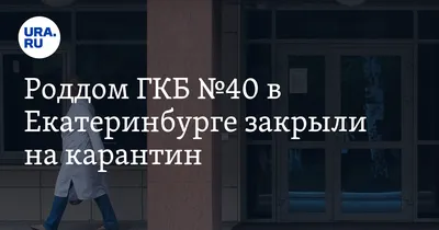 40 роддом 2024 | ВКонтакте