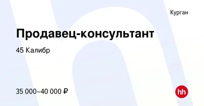 45 калибр, бар-ресторан, Советская улица, 128, Курган — 2ГИС