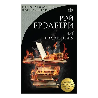 Мы все время сжигали не то» | Папмамбук