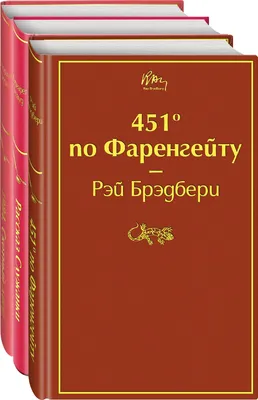 Первый трейлер к новому фильму «451 градус по Фаренгейту» | Библіотека  міста N