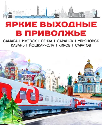 Первый рейс двухэтажного поезда отправили из Оренбурга в Москву |  03.12.2021 | Новости Бугуруслана - БезФормата