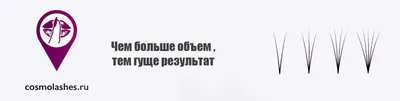 Роскошные ресницы с 4д наращиванием: выбирайте свой стиль