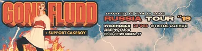 Сектор Газа: 55 лет Юрию Хою | Фестиваль Ульяновск 2020 купить билет Пятое  Солнце