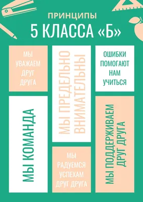 Расписание занятий 5-11кл. © СШ 64