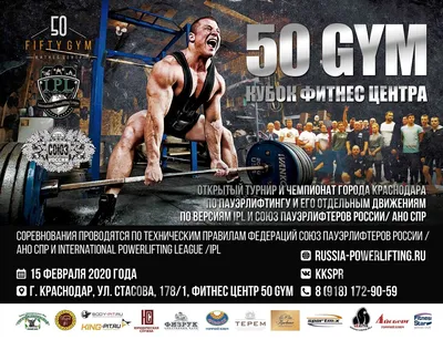 Photo report: FIFTY GYM (Krasnodar) - «FIFTY GYM ТРЕНИРОВКА » (photo) -  vklybe.tv