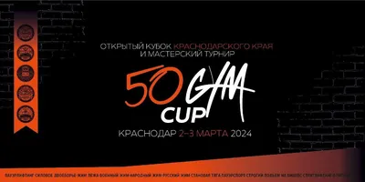 50 GYM Краснодар | Krasnodar