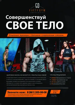 50 GYM. Фитнес-центр FIFTY GYM (@50gym.ru) • Instagram photos and videos