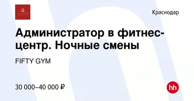 Фотоотчет: FIFTY GYM (Краснодар) – «Закрытая тренировка с «Андреем  Скоромным»» (фото) - vklybe.tv