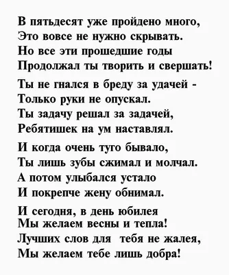 Поздравление мужчине на 50-летний юбилей (150 картинок) 🔥 Прикольные  картинки и юмор