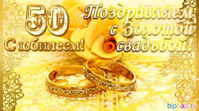 Торт на 50 лет свадьбы