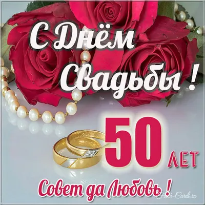 Что подарить на золотую свадьбу — подарок на 50 лет свадьбы родителям,  близким родственникам, бабушке с дедушкой и просто знакомым