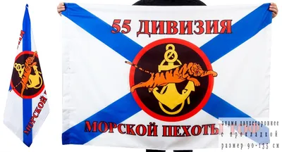 55-я дивизия морской пехоты Тихоокеанского флота России – Военное оружие и  армии Мира