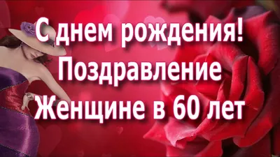 Торт на 60 лет женщине с бабочками и шарами №107429 заказать с доставкой