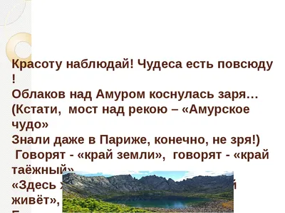 Лэпбук «7 чудес Хабаровского края» (5 фото). Воспитателям детских садов,  школьным учителям и педагогам - Маам.ру