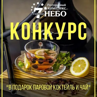 7 небо, ресторанный комплекс, Салмышская, 16/4, Оренбург — 2ГИС