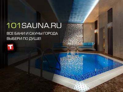 Сауна 7 небо в Оренбурге: фотографии, цены и отзывы - 101sauna.ru