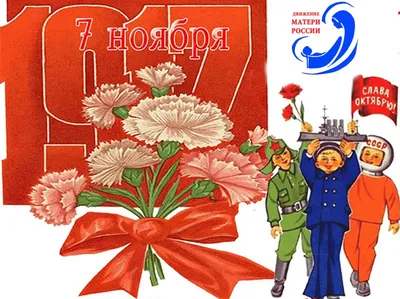 7 ноября 1941