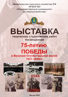 Юбилейная медаль «75 лет Победы в Великой Отечественной войне 1941-1945 гг.»