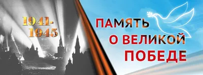 76 лет Победе — \"Средняя общеобразовательная школа № 50\" г. Белгорода