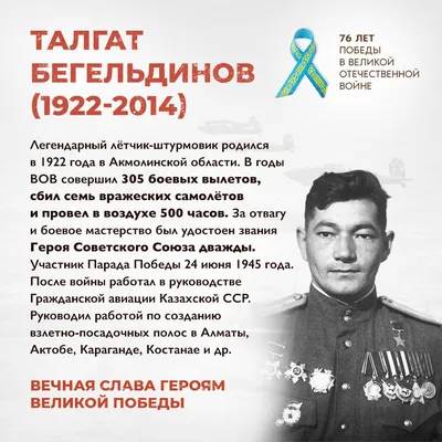 76 лет Победы в Великой Отечественной войне!