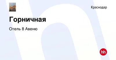 Отель «8 Авеню» | Краснодар - официальные цены на 2024 год