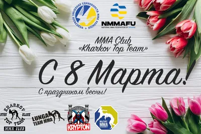 С 8 Марта! / Новости