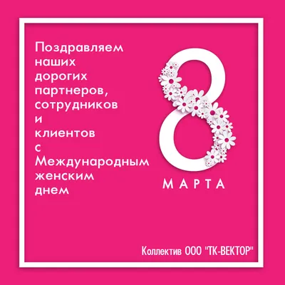 Знамя праздника 8 марта Золотой номер 8 на темном фоне - Вектор Иллюстрация  штока - иллюстрации насчитывающей творческо, открытка: 163879740