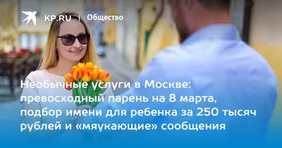 Опера \"Любовь к трем апельсинам\" во Владивостоке 8 марта 2024 в Приморская  сцена Мариинского театра. Купить билеты.