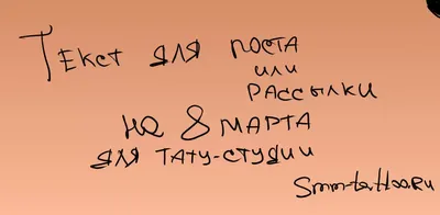 Поздравления в школе: мальчики, девочки и 8 Марта | ЕжиХа | Дзен