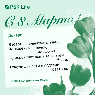 Поздравление с 8 марта: лучшие пожелания и картинки для женщин - Радіо  Незламних