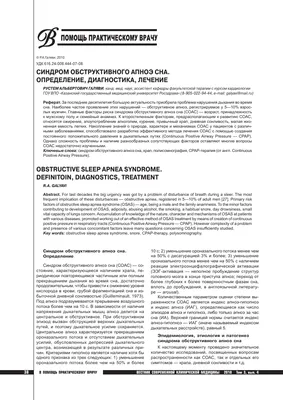 Интеллектуальное устройство против храпа, биосенсор, устройство против храпа,  инфракрасный луч, обнаруживает браслет, вспомогательное оборудование для  сна | AliExpress