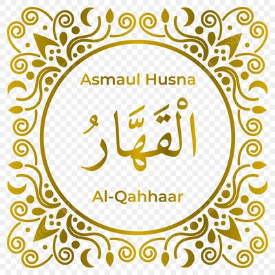 99 beautiful names of the God (HD) #islam #muhammad #99nameofAllah - YouTube