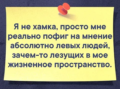 Пофиг, пляшем - НЕ СПЕШИ. Если понравился пост, оставь мне, пожалуйста,  любой смайлик в коммпентах. Тебе мелочь, а мне ОЧЕНЬ важно! @psi_people  любит тебя 😘 | Facebook