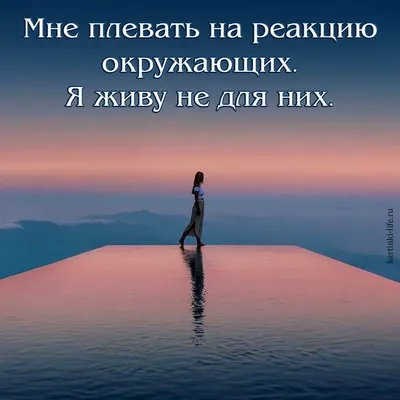 Пофиг, пляшем - Если видишь это, то оставь мне любой смайлик в  комментах...Тебе мелочь, а мне приятно😍 | Facebook