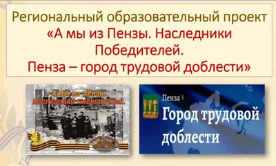 А мы из Пензы»: на авторство фразы на стене Рейхстага «претендуют» два  человека | PRAVDA-NEWS.RU | Дзен