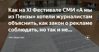 В Пензе проходит юбилейный фестиваль СМИ «А мы из Пензы»