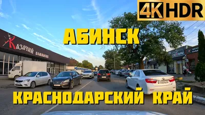 Краснодар Вики - Абинск, Вокзал на ст.Абинская