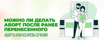 Делать вам аборт никто не будет. Значит, не судьба» | Такие дела