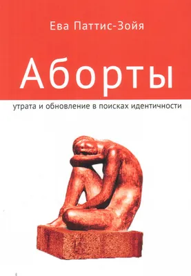 Не делать аборт, когда обнаружена генетическая патология плода, — бывает  редко\" | Новости Беларуси | euroradio.fm