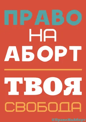 Книга \"Аборты. Утрата и обновление при поиске идентичности\" Паттис-Зойя Е -  купить книгу в интернет-магазине «Москва» ISBN: 978-5-9500699-9-4, 954118