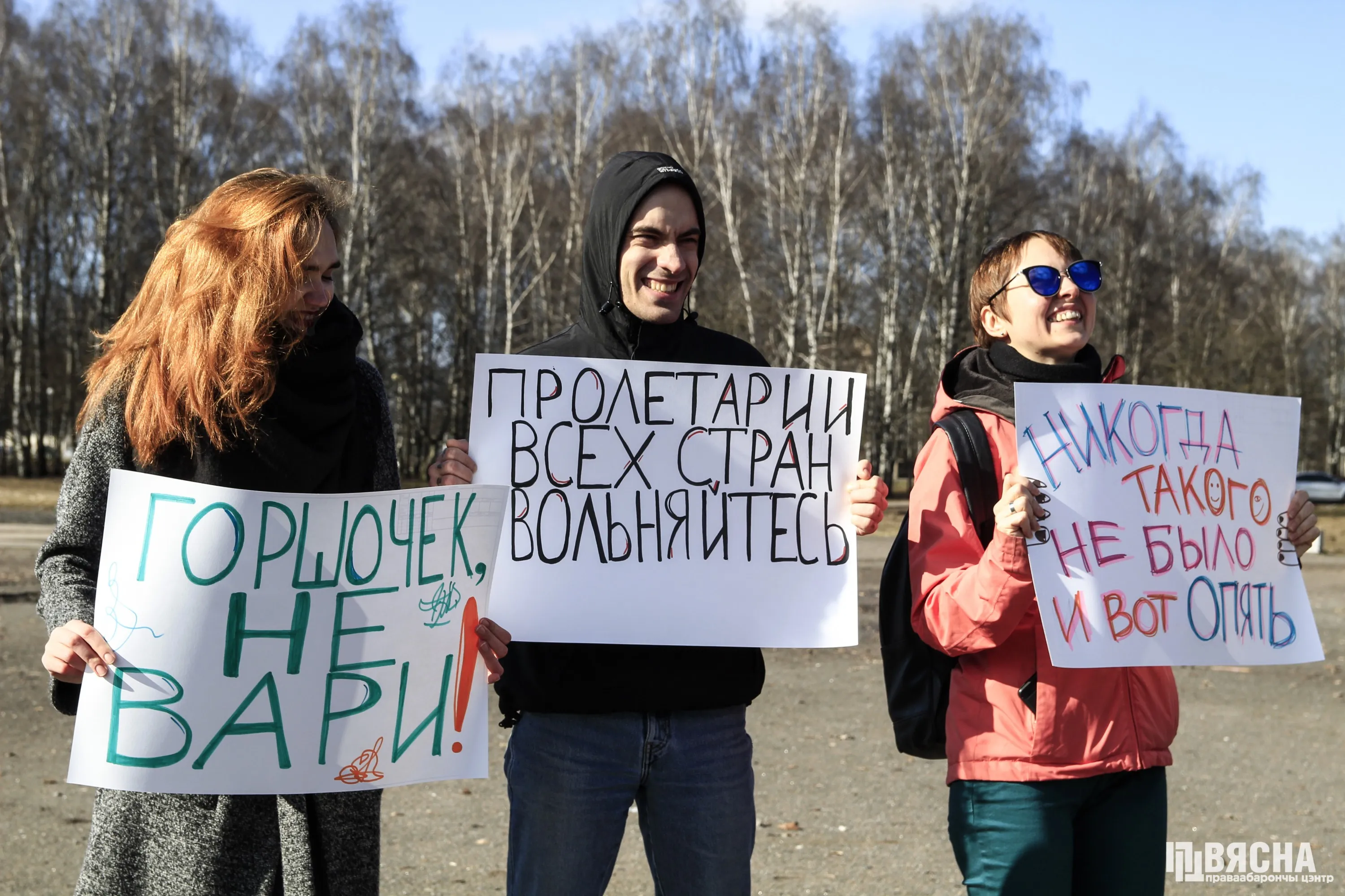 Пикет за сохранение природы.