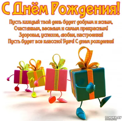 Пин от пользователя Аделя Русакова на доске с днём рождения | Открытки,  Открытки ко дню рождения, С днем рождения