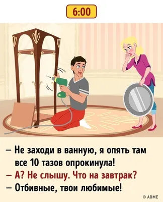 adme / смешные картинки и другие приколы: комиксы, гиф анимация, видео,  лучший интеллектуальный юмор.