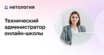 Требуется администратор - Стоматология Зеленоград Никор - Сеть  стоматологических клиник Никор