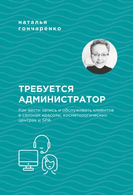 Нужен ли в штате администратор информационной безопасности | «БитРейд»  Санкт-Петербург