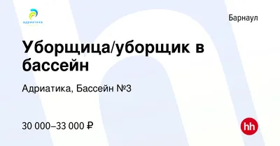 Бассейны города Барнаула где можно искупаться