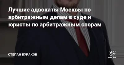 Адвокаты в Москве. Коллегия Рогачев, Высоцкий и Партнеры