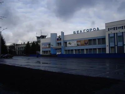 Аэропорт Белгорода закрыт до 26 марта - YouTube