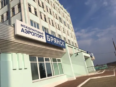 Международный аэропорт \"Брянск\" 2024 | ВКонтакте